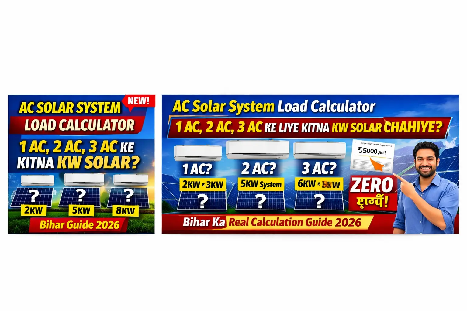 AC Solar System Load Calculator – 1 AC, 2 AC, 3 AC ke liye kitna KW Solar chahiye? (2026 Guide Bihar)