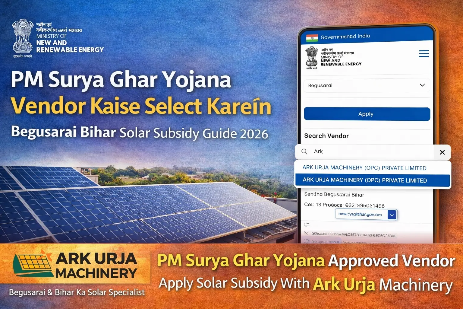 PM Surya Ghar Yojana Vendor Kaise Select Karein | Begusarai Bihar Solar Subsidy Guide 2026