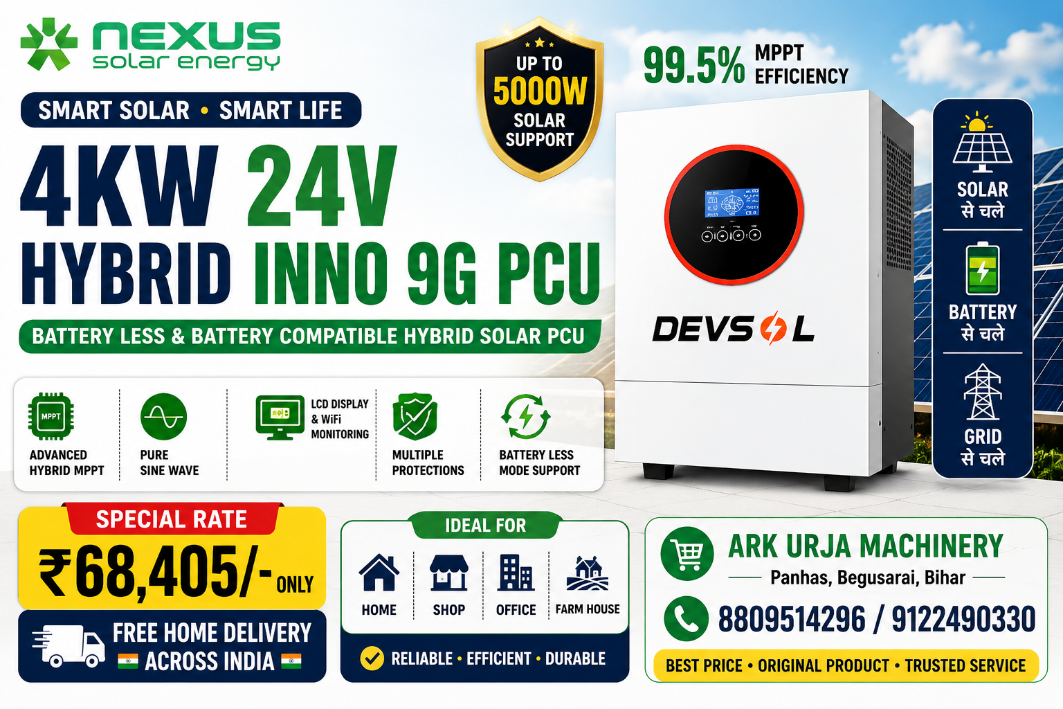 4KW 24V Hybrid INNO 9G PCU Price in India – Battery Less Solar Hybrid Inverter with Free Home Delivery